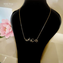 Fa innaka bi ayunina Arabic necklace 21k gold plated elegant calligraphy jewelry from Misk Shop

