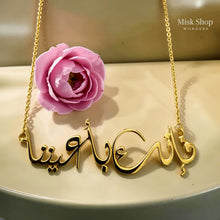 Fa innaka bi ayunina Arabic necklace 21k gold plated elegant calligraphy jewelry from Misk Shop
