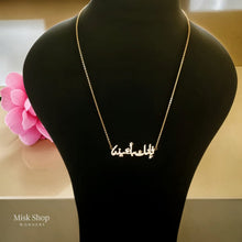 Fa innaka bi ayunina zircon Arabic necklace 21k gold plated elegant calligraphy jewelry from Misk Shop
