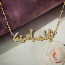 Fa innaka bi ayunina zircon Arabic necklace 21k gold plated elegant calligraphy jewelry from Misk Shop
