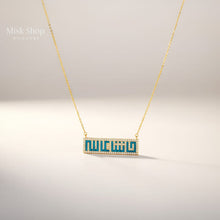 Gold plated MashaAllah necklace with zircon stones from Misk Shop

